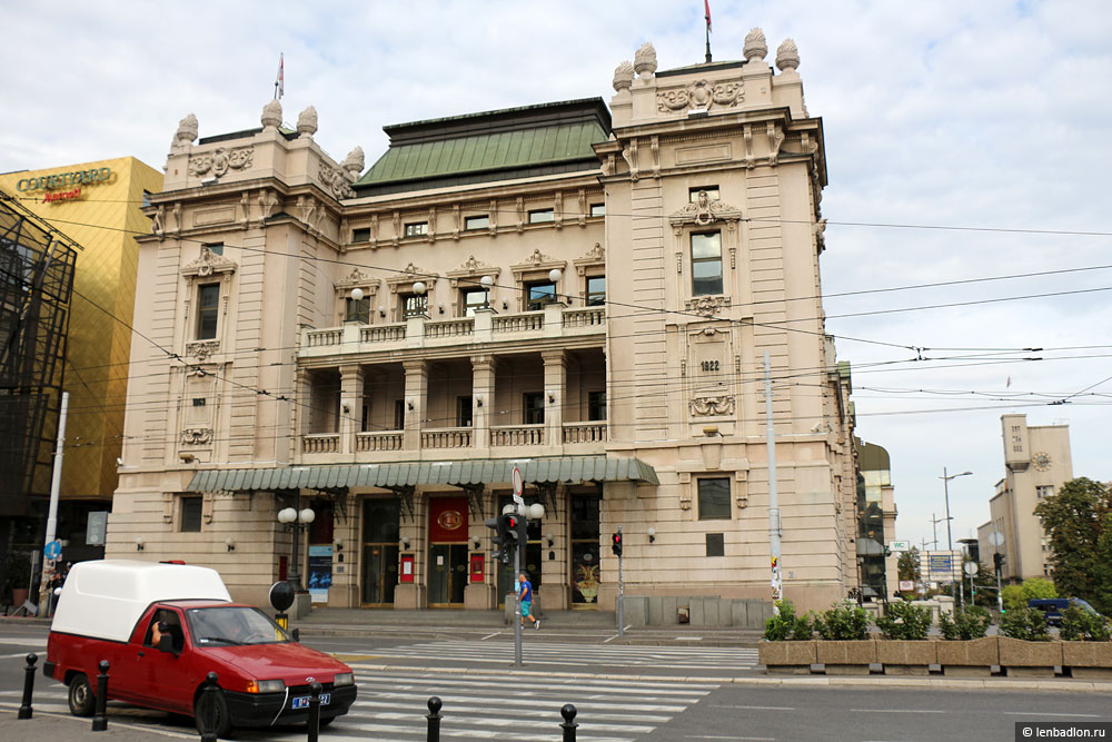 Фото Национального театра Сербии в Белграде