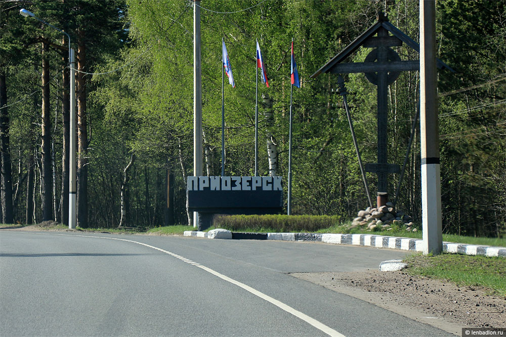 Фото поездки в Приозерск